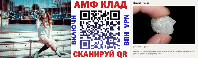 АМФЕТАМИН Розовый Купить закладки Алапаевск