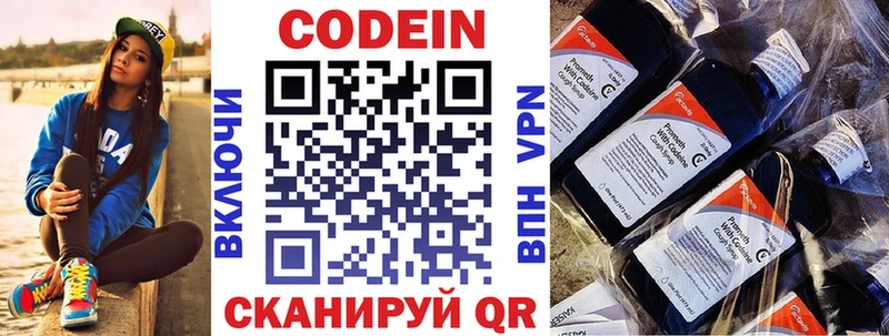 Кодеин напиток Lean (лин)  Купить где  Алапаевск 