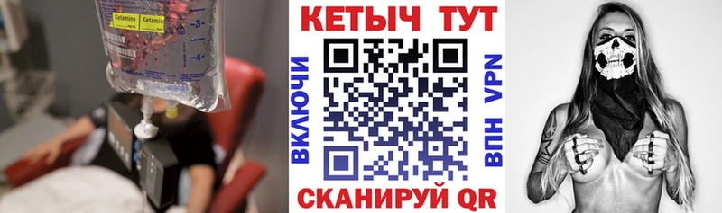 Купить закладки  Алапаевск  КЕТАМИН ketamine 